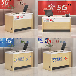 Mobile, China Unicom, Guangdong Telecom Business Counter Front Desk Smart Home Experience Area Display Cabinet Reception Desk