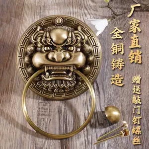 銅器 獣頭門環 獅子頭大門ノブ木戸門引環一対 装飾品 工芸品 置物 銅器 獣頭門環 獅子頭大門ノブ木戸門引環一対 装飾品 工芸品