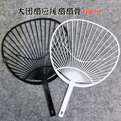 Support Fan Black and White Round Fan Frame DIY Fan Advertising Gift Fan Frame Japanese Style Fan Materials Kindergarten Crafts