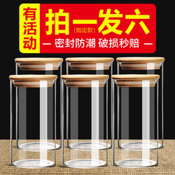 Glass Sealed Jar Storage Jar Glass Jar Large Capacity Food Kitchen Storage Jar Storage Jar Tea Jar Set