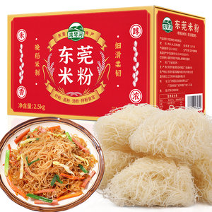 
Wanqinhe Dongguan Rice Noodles Cantonese Rice Noodles Rice Noodles Fried Rice Noodles Hsinchu Rice Noodles Rice Flour Dried Vermicelli Smooth and elastic