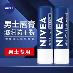 Nivea Lip Balm for Men, Moisturizing, Hydrating, Anti-Drying, Colorless Lip Balm, Autumn and Winter Lip Balm