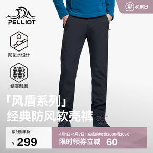 
[Windshield] Berch and soft shell pants men's outdoor hiking pants windproof charge pants women's stretch sports trousers