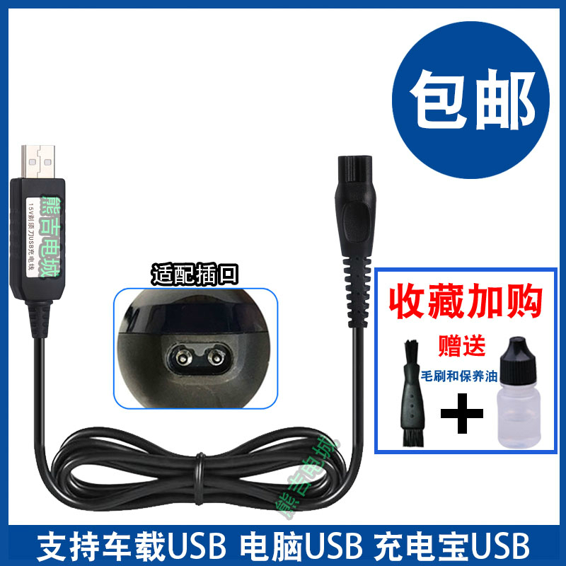ʸ 鵵  ̺ī USB ̺  S5000 5050 HQ6070 ׼ HQ8505-