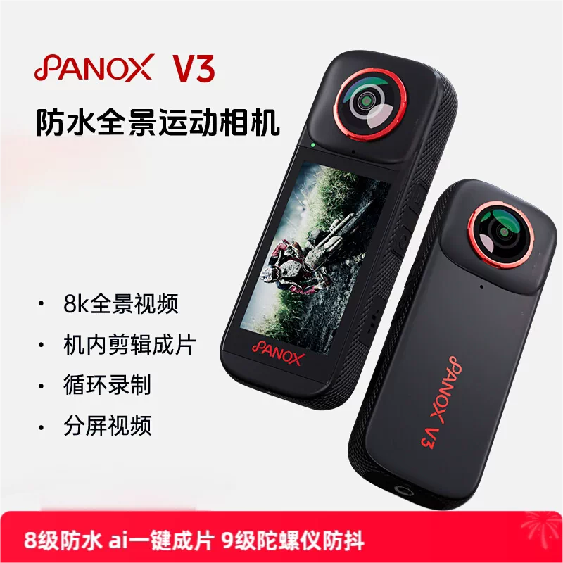 1度使用】Panox V2 【公式通販】 1度使用】Panox V2 【公式通販】