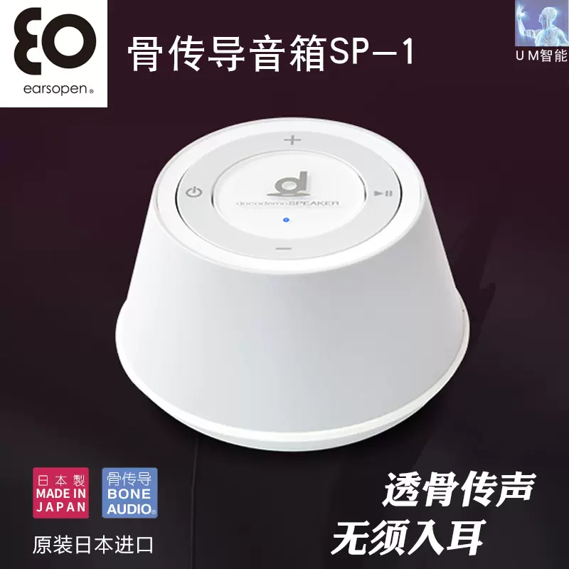 逸鷗earsopen骨傳導音箱SP-1骨感測動態振子藍牙無線日本boco防水-Taobao