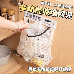 Multifunctional Kitchen Storage Magic Tool, Velcro Mesh Bag, Cabinet Door Wall-Mounted Large-Capacity Storage Bag, Garbage Bag Storage