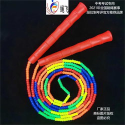 Rope Flying Brand Children's Skipping Rope for Middle School Entrance Exam, Soft Bamboo Joint, for Pattern Training and Competition, Specially Designed for Elementary School Students' Sports and Fitness, Manufacturer