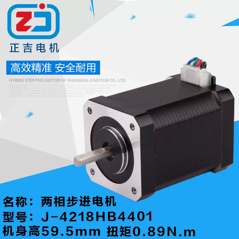 正吉42步進馬達4218HB4401驅動器減速機雕刻機59.5mm扭矩0.89N-Taobao