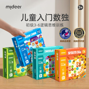 Mideer Yisulu Children's Numerical Solid Children Admission Kindergarten Enlightenment Logical Mind Training Boarding Baby Toys
