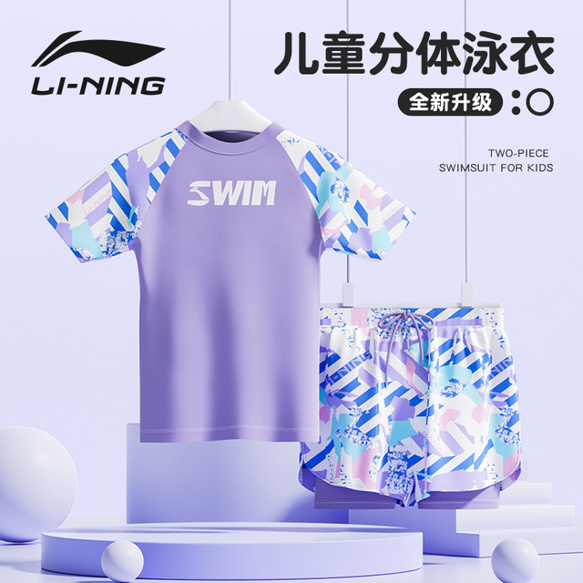 Li Ning children's swimsuit women's new split quick-drying swimsuit children's middle and large children's swimming trunks girls' baby suit