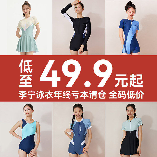 Li Ning Swimsuit Women's 2025 New Hot Spring Covering Belly One-piece Boxer-Angle Slimming Conservative Swimsuit