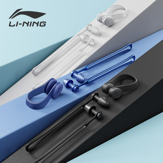 Li Ning swimming earplugs, nose clip, anti-water intrusion, professional anti-otitis media children's bath head and ear equipment set