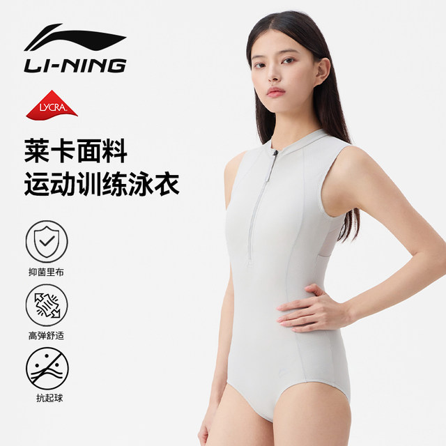 Li Ning swimsuit women's high-end 2025 new swimsuit women's large size one-piece adult triangle racing professional swimsuit