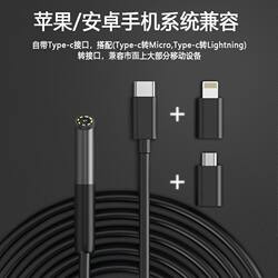Universal Endoscope Camera for Apple and Android Phones, High-Definition 3 Million Pixels, for Air Conditioning and Car Pipe Maintenance