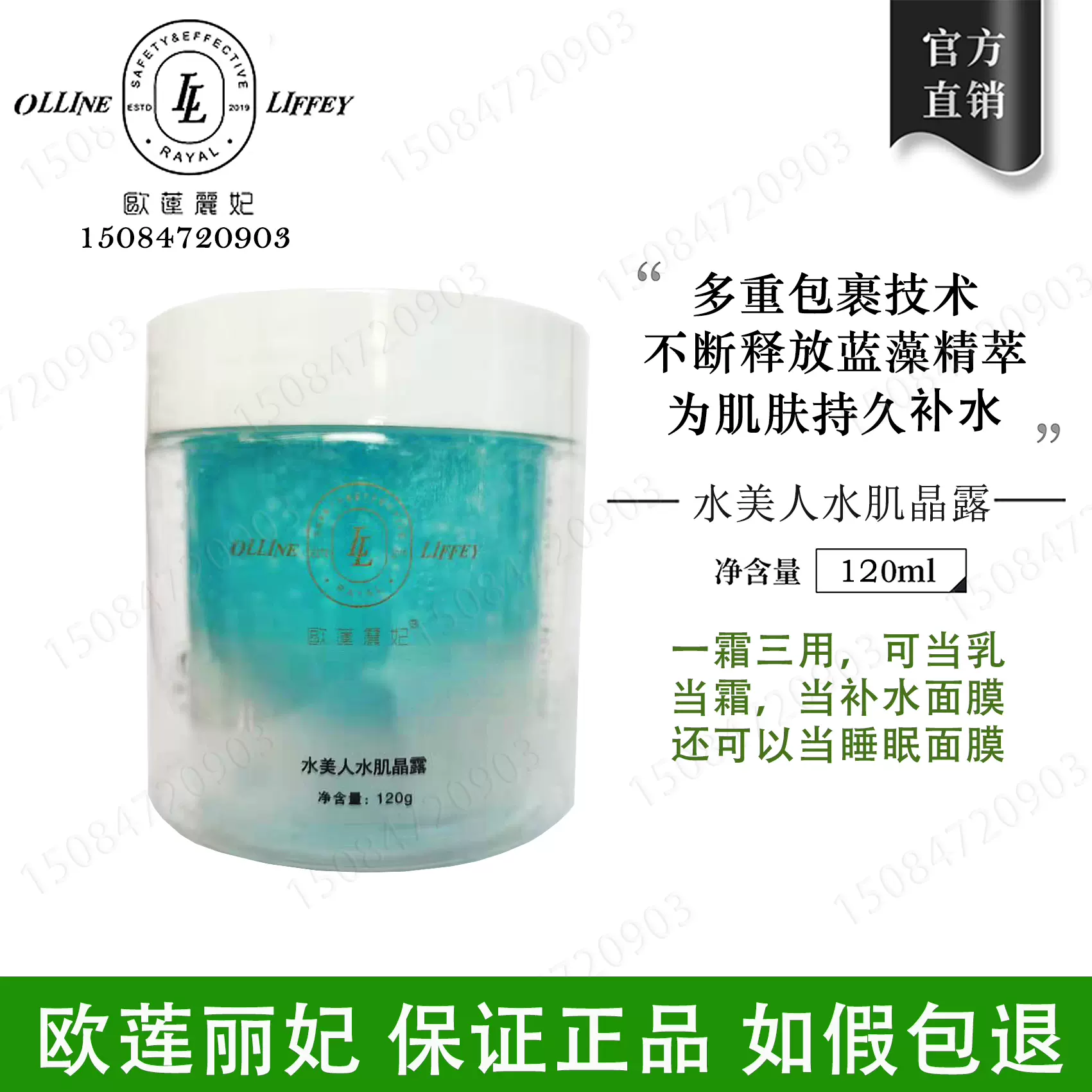 欧莲丽妃水美人水肌晶露1g 补水保湿滋润睡眠面膜睡美人