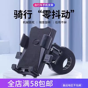 Takeaway riding electric bicycle motorcycle mountain riding equipment accessories fixed navigation mobile phone support for wholesale
