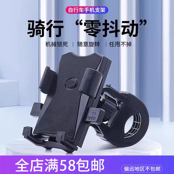 Takeaway riding electric bicycle motorcycle mountain riding equipment accessories fixed navigation mobile phone support for wholesale