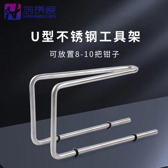 
Hongmeichen glasses tool holder storage rack pliers screwdriver stainless steel placement rack neat and convenient and beautiful free shipping