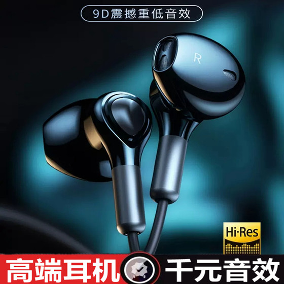
High-end wired headphones suitable for OPPO mobile phone FindX9 X9PRO Ultra special TypeC digital original