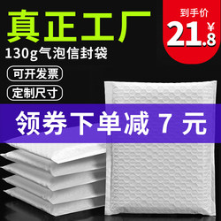 Matte Film Bubble Bag, Thickened Shock-Proof Foam Bag, Clothing, Books, Express Packaging, Matte Film Bubble Envelope Bag