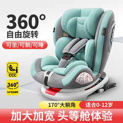 Pretty Baby Kids Safety Seat Car for 0-12 Years Old Baby Car Portable 360-Degree Rotating Seat