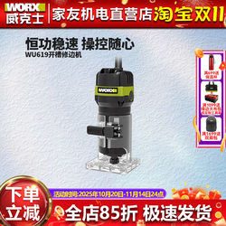 Vickers Industrial Grade Universal Trimming Machine Slotting Machine Wu619 Bakelite Milling Hole Opening Machine Woodworking Artifact DIY Tool