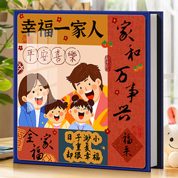 Large-Capacity Family Photo Album, Commemorative Album, Baby and Children's Growth Record Photo Album, 56inch Six-Page Insert Storage Album