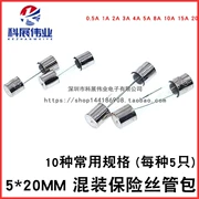 Gói ống cầu chì hỗn hợp 5*20MM 0,5A 1A 2A 3A 4A 5A 8A 10A 15A 20A/250V