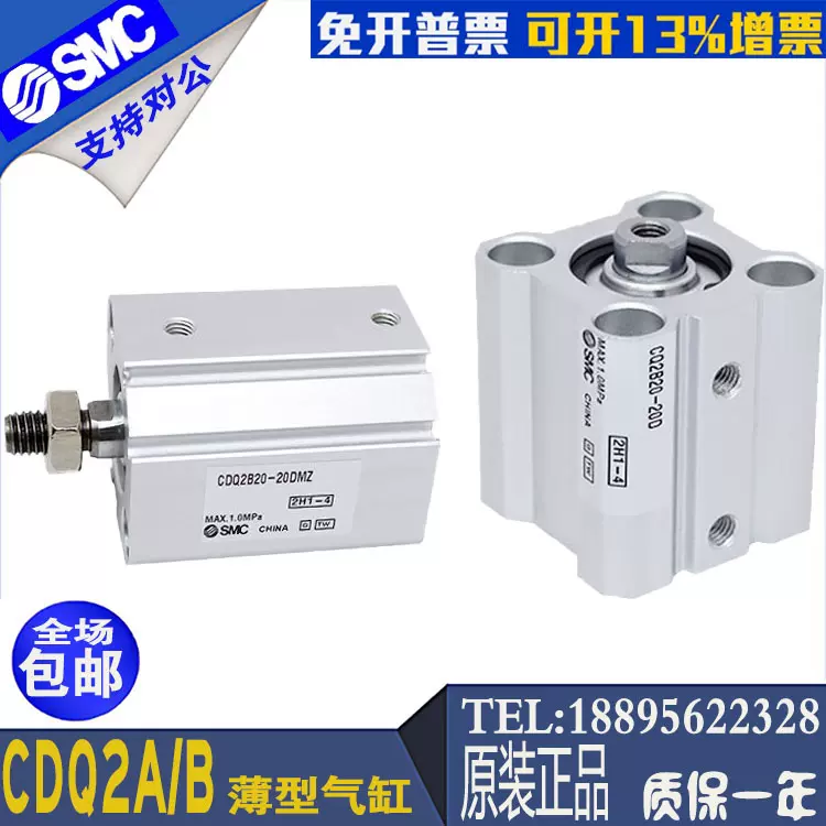 SMC原裝CQ2B/CDQ2B63-5 10 15 20 25 30 35 40 45 50DCMZ薄型氣缸-Taobao