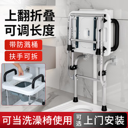 New Model of Dual-Purpose Toilet for the Elderly, Wall-Mounted Squat-To-Sit Toilet, Foldable Toilet Chair with Armrests
