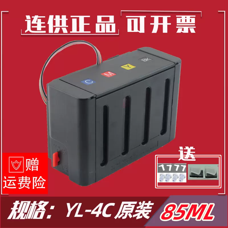 适用佳能815816墨盒MP288连供236 IP2780一体打印机815 816 MX368
