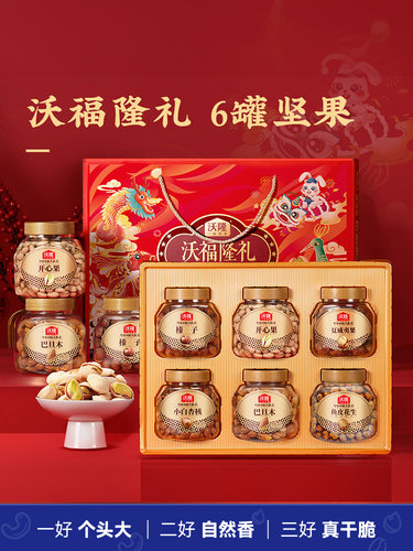 沃隆 沃福隆礼 坚果礼盒 6味6罐1500g