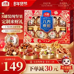 Wolong Nut Gift Box Wealth Comes from All Directions 1.48kg Canned New Year Gift Pure Nut Snacks High-End Gift Box for New Year's Eve