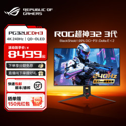 Asus Rog Superstar 32 3Rd Generation Pg32Ucdm3 32inch Oled Monitor 0.03Ms Response 240Hz 4K Monitor Republic of Gamers Flagship