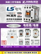 Contactor điện xoay chiều LS chính hãng MC-9b MC-12b MC-18b MC-25b thế hệ GMC-9/12/18