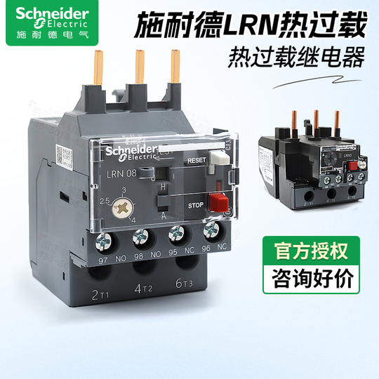 送料無料 通販 激安 Thermal LRN32N Schneider Overload Current Direct - 23-32A Relay 制御部品