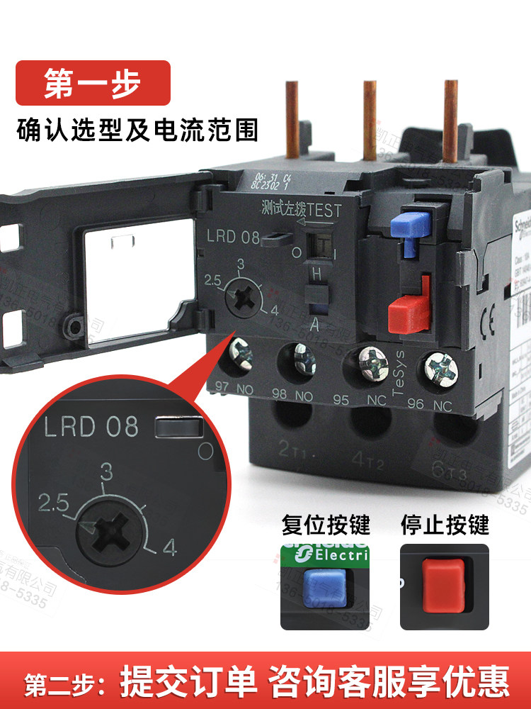 Rele Termico 12-18A - Interruttore Di Protezione Per Impianti Elettrici, Colore Bianco - Foto 4