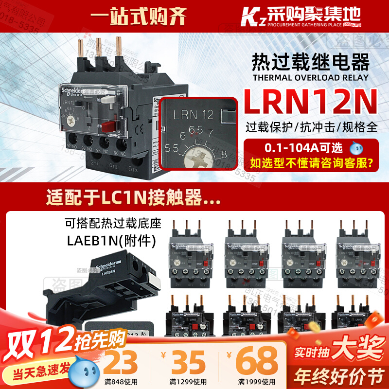 SCHNEIDER    LRN12N 5.5-8A LRE12N LC1N- üմϴ.