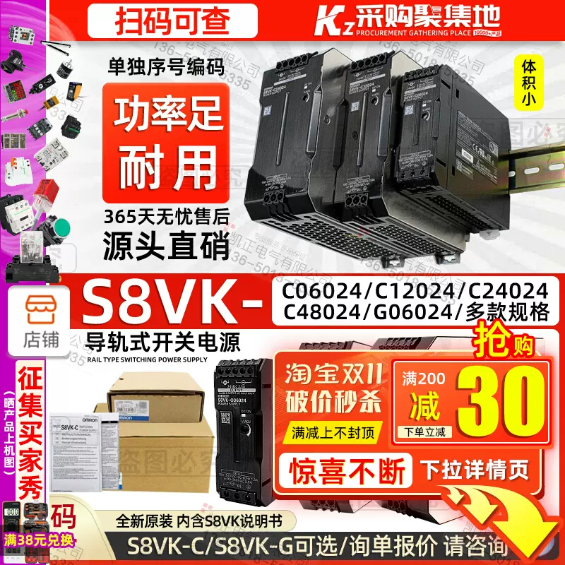 S8VK-S48024 スイッチング・パワーサプライ AC100?240V, 容量 480W, 出力 DC24V - 1