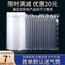 Air Column Bag Roll Material, Thickened Shockproof Packaging Bag, Packing Courier Bubble Column, Anti-Drop Inflatable Airbag, Easy-Tear Wholesale