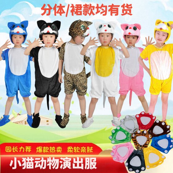 
Children's kitten animal tabby cat performance costume cat blue cat performance white cat adult black cat costume 1