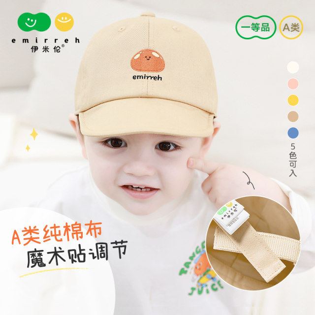 Imiren Imiren baby hat soft hat brim baseball cap spring and autumn new baby ...