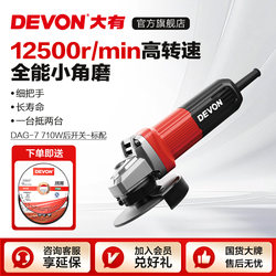 Daiyou Angle Grinder, Household Hand Grinder, Genuine Polishing Machine, Multi-Functional Cutting Machine, Grinding and Polishing Machine, Power Tool