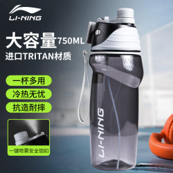Li-Ning Sports Spray Water Bottle, Summer Boys' Fitness Outdoor Military Training Water Bottle, Special Cup for Children and Students Going to School