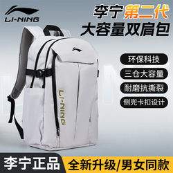 Li Ning Backpack Schoolbag Boys Travel Large Capacity Women's Junior High School Students High School College Students Sports Outdoor Backpack