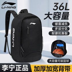 Li Ning Backpack Large-Capacity School Bag for Men in Junior High School, High School, and College Students, Outdoor Basketball Sports, Mountaineering, and Travel Backpack