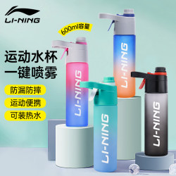 Li-Ning Water Bottle New Model Sports Spray Water Bottle Summer High-Value Student Portable Sports Handy Tritan
