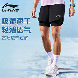 Li-Ning Men's Sports Shorts, Quick-Drying, Summer 2026 New Model, Running, Fitness, Training, with Lining, Faux Two-Piece, Five-Point Shorts