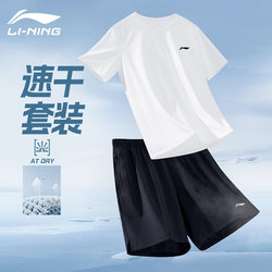 Li Ning Quick-Drying Sports Suit Men's Casual T-Shirt Short-Sleeved Shorts Men's Fitness Basketball Running Badminton